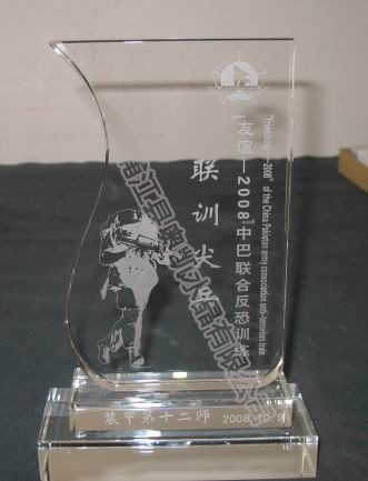 水晶獎(jiǎng)牌17