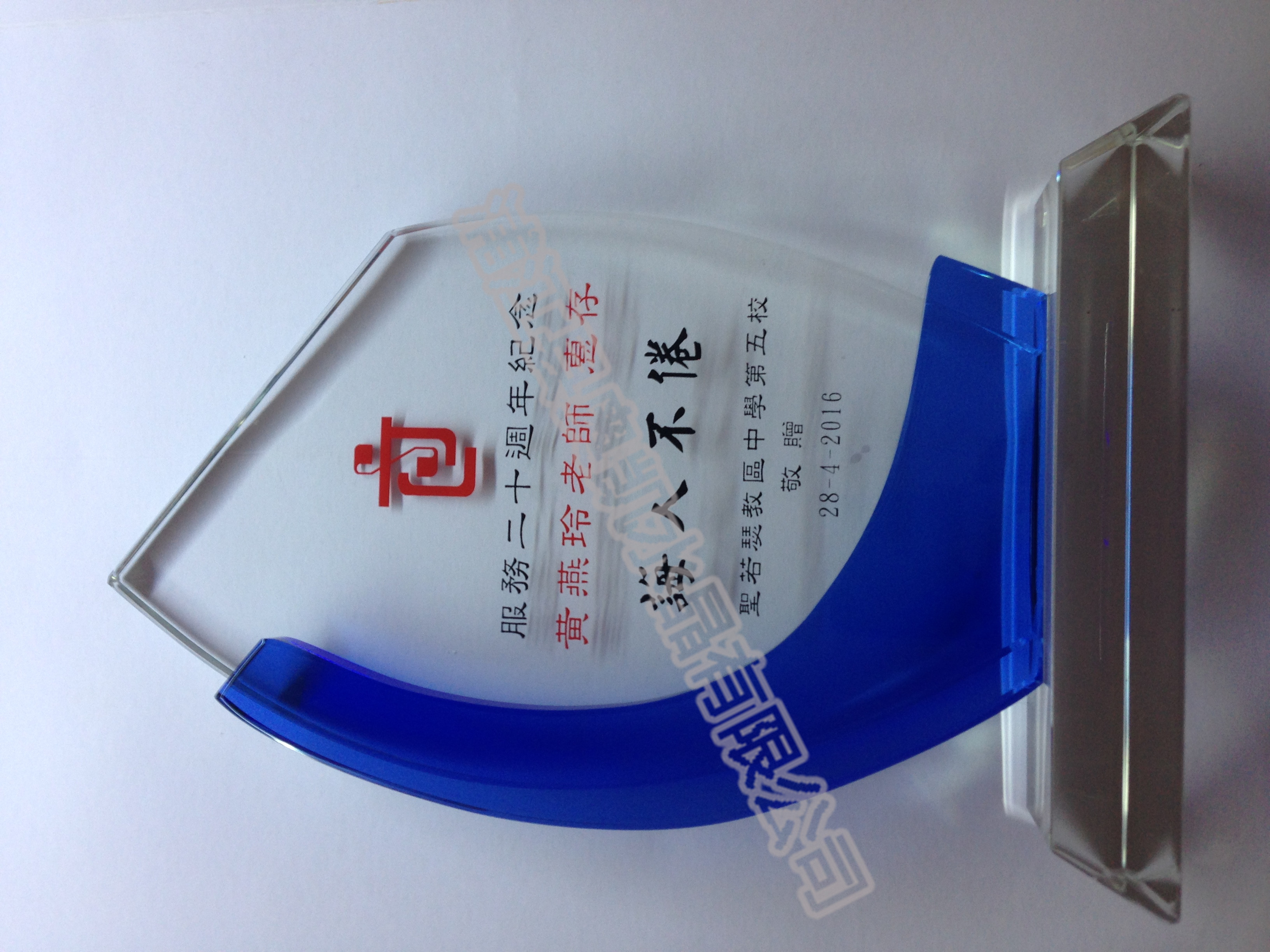 水晶獎(jiǎng)牌97