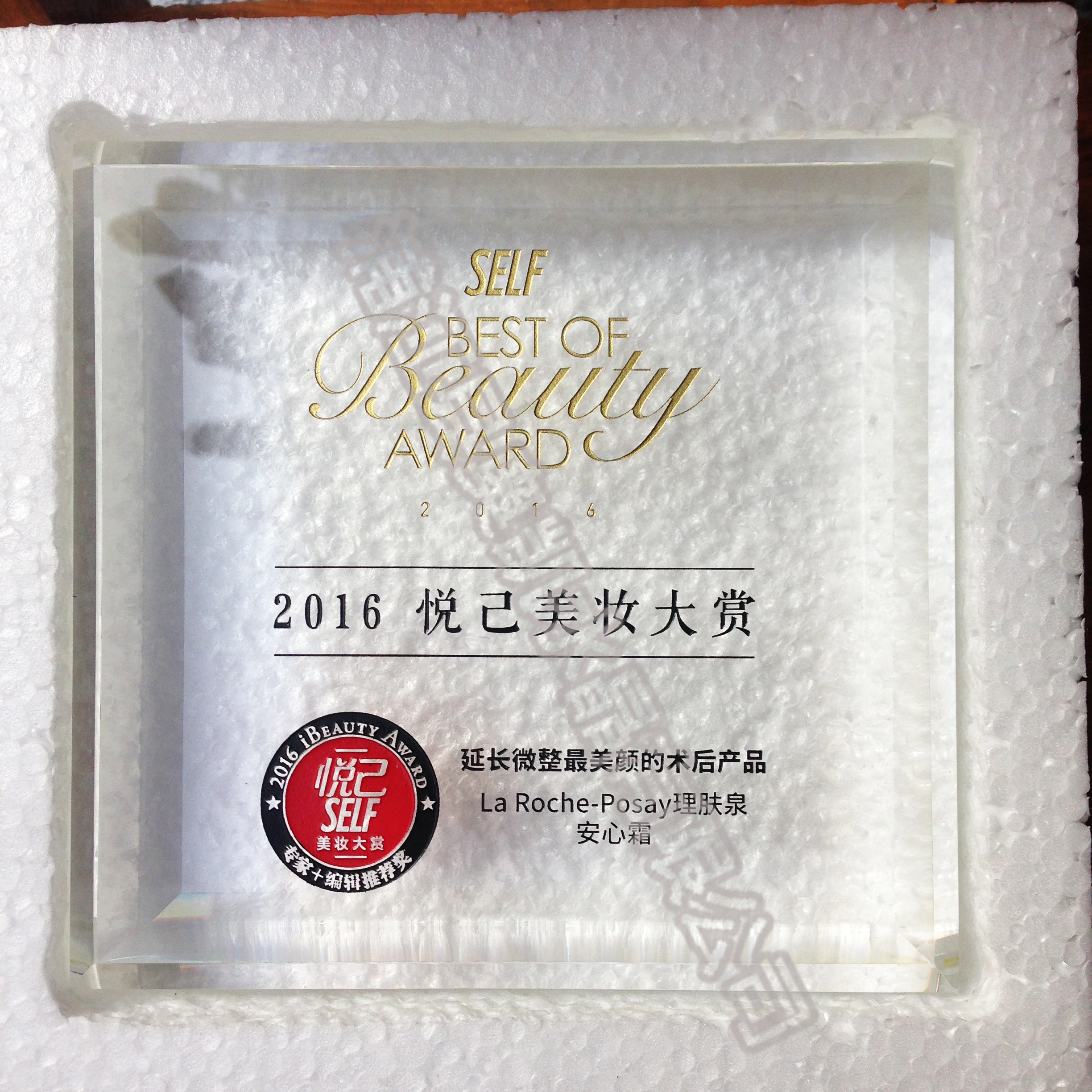 水晶獎(jiǎng)牌102