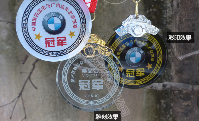 水晶獎(jiǎng)牌107