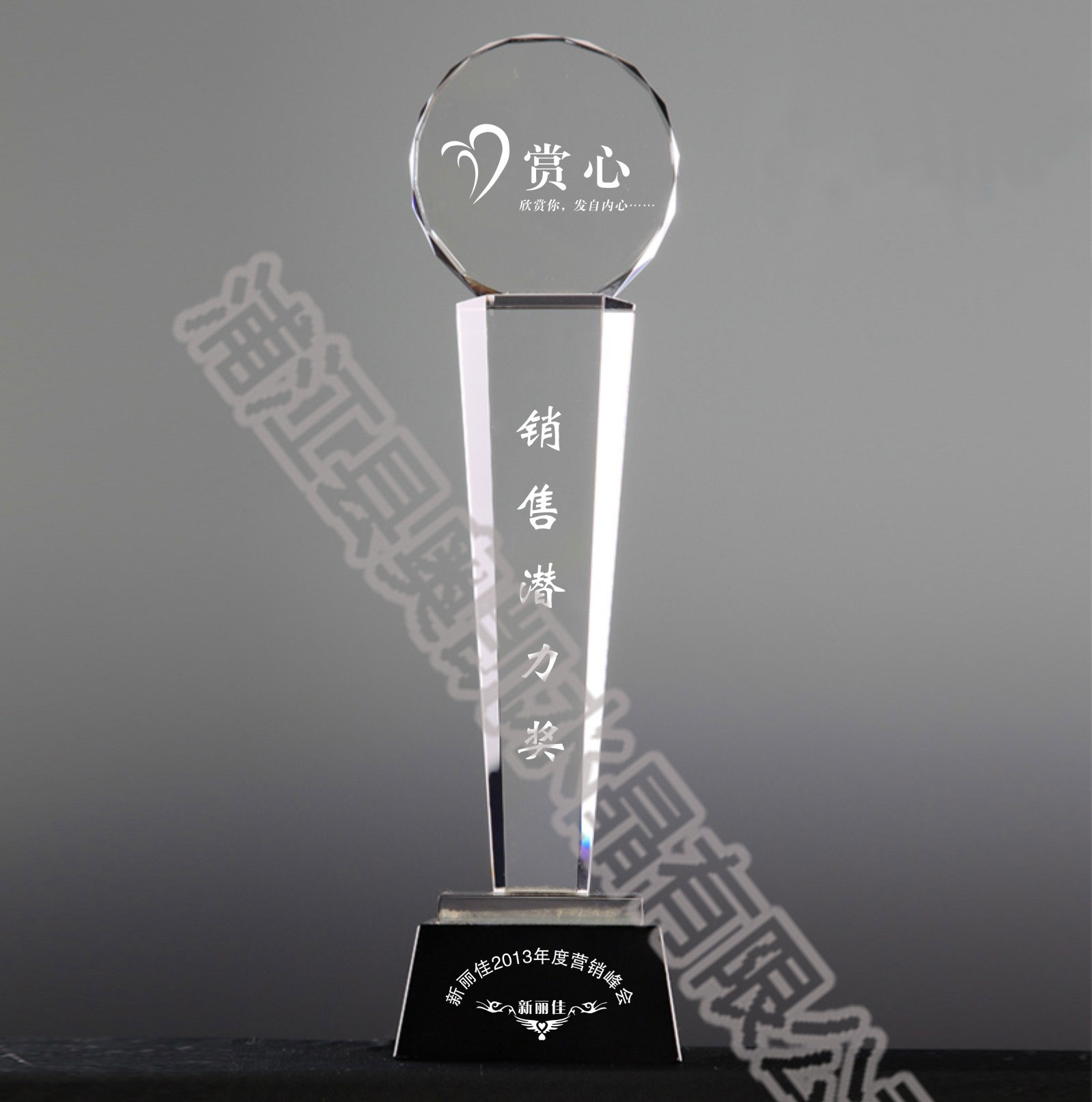 水晶獎(jiǎng)牌116