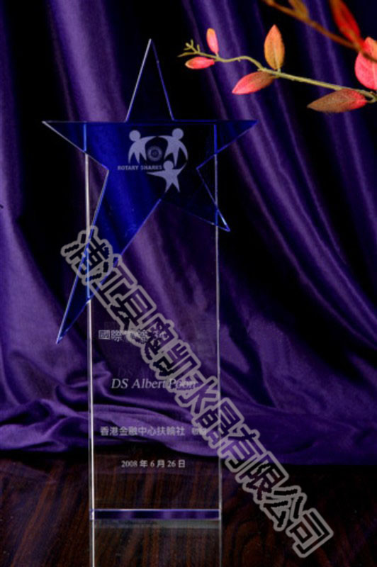 水晶獎杯19
