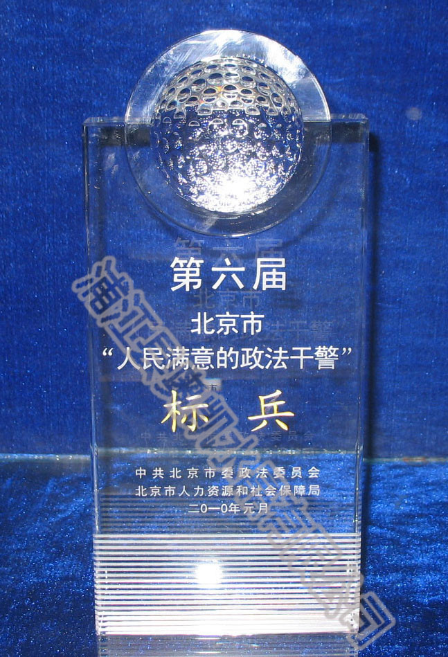 水晶獎(jiǎng)杯34