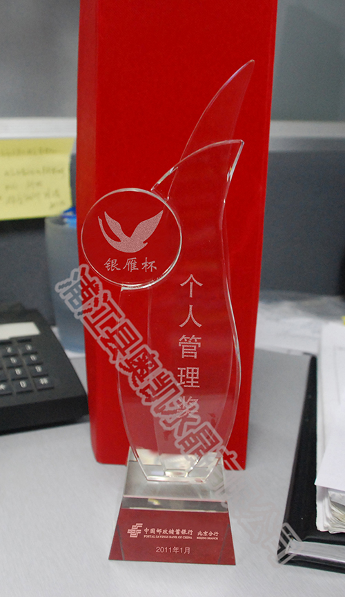 水晶獎(jiǎng)杯231