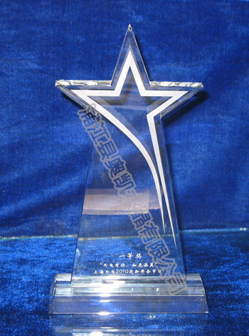 水晶星星獎(jiǎng)杯1