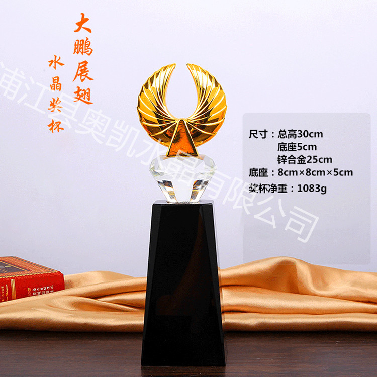 金屬獎(jiǎng)杯80