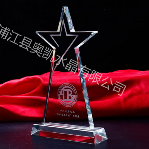 水晶獎(jiǎng)牌138