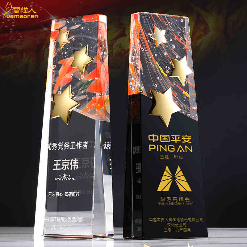 水晶獎(jiǎng)杯