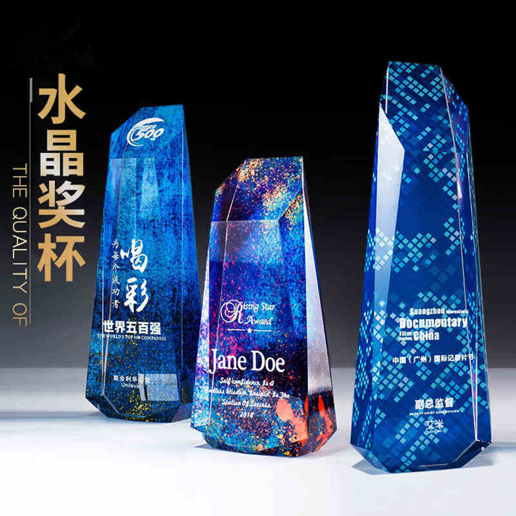 水晶獎(jiǎng)杯