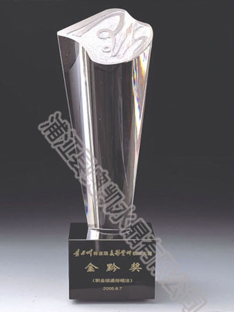 水晶獎杯228