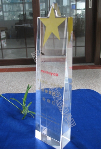 水晶星星獎(jiǎng)杯55